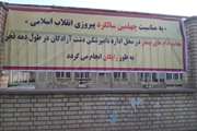ویزیت رایگان دام به مناسبت دهه فجر در شهرستان دشت آزادگان 